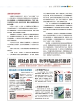 电脑报2025年10月第41期