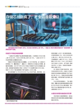 电脑报2025年10月第41期