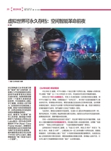 电脑报2025年10月第41期