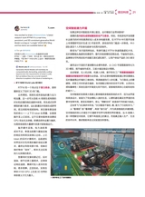 电脑报2025年10月第41期