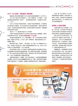 电脑报2025年10月第41期