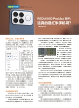 电脑报2025年10月第41期