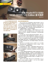 电脑报2025年10月第41期