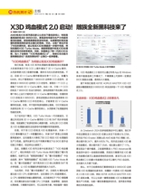 电脑报2025年10月第41期