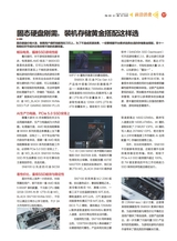 电脑报2025年10月第41期