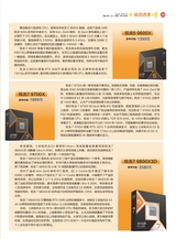 电脑报2025年10月第41期