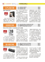 电脑报2025年10月第41期