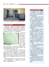 电脑报2025年10月第41期