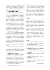 黑龙江教育·高教研究与评估2025年7月第7期