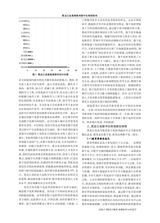 黑龙江教育·高教研究与评估2025年7月第7期