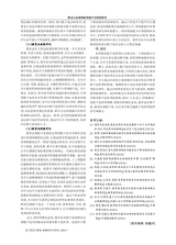 黑龙江教育·高教研究与评估2025年7月第7期