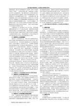 黑龙江教育·高教研究与评估2025年7月第7期