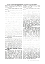 黑龙江教育·高教研究与评估2025年7月第7期