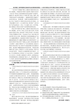 黑龙江教育·高教研究与评估2025年7月第7期