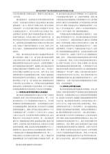 黑龙江教育·高教研究与评估2025年7月第7期