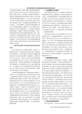 黑龙江教育·高教研究与评估2025年7月第7期