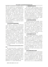 黑龙江教育·高教研究与评估2025年7月第7期