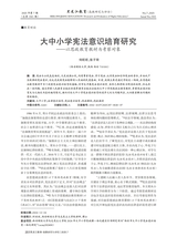 黑龙江教育·高教研究与评估2025年7月第7期