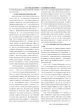 黑龙江教育·高教研究与评估2025年7月第7期