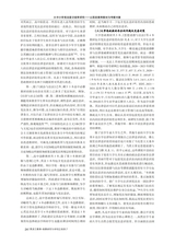 黑龙江教育·高教研究与评估2025年7月第7期