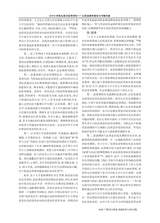 黑龙江教育·高教研究与评估2025年7月第7期