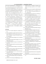 黑龙江教育·高教研究与评估2025年7月第7期