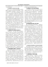 黑龙江教育·高教研究与评估2025年7月第7期