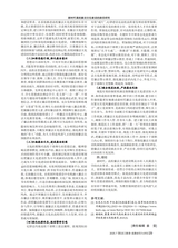 黑龙江教育·高教研究与评估2025年7月第7期