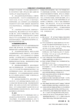 黑龙江教育·高教研究与评估2025年7月第7期