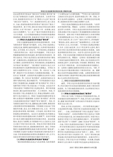 黑龙江教育·高教研究与评估2025年7月第7期