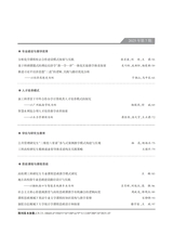 黑龙江教育·高教研究与评估2025年7月第7期