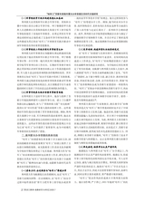 黑龙江教育·高教研究与评估2025年7月第7期