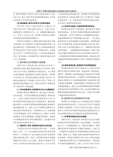 黑龙江教育·高教研究与评估2025年7月第7期