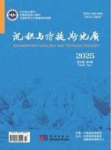 沉积与特提斯地质2025年3月第1期