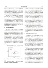 沉积与特提斯地质2025年6月第2期
