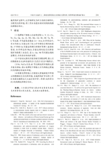 沉积与特提斯地质2025年6月第2期