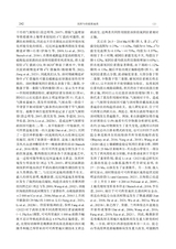 沉积与特提斯地质2025年6月第2期