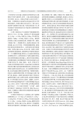 沉积与特提斯地质2025年6月第2期
