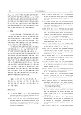 沉积与特提斯地质2025年6月第2期