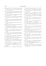 沉积与特提斯地质2025年6月第2期