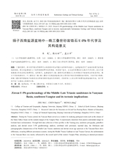 沉积与特提斯地质2025年6月第2期