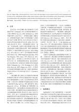 沉积与特提斯地质2025年6月第2期