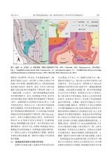 沉积与特提斯地质2025年6月第2期