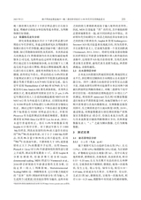 沉积与特提斯地质2025年6月第2期
