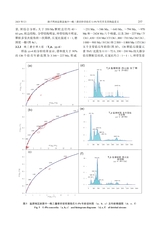 沉积与特提斯地质2025年6月第2期