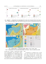 沉积与特提斯地质2025年6月第2期