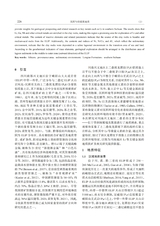 沉积与特提斯地质2025年6月第2期