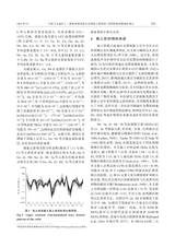 沉积与特提斯地质2025年6月第2期