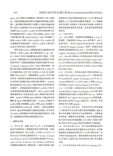 交通医学2025年10月第5期