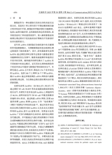 交通医学2025年10月第5期